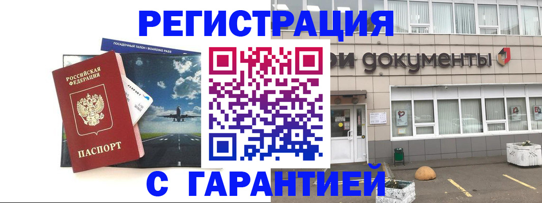 временная регистрация в Кувшиново