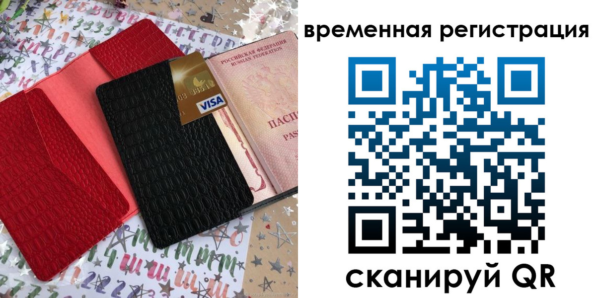 временная регистрация 2025 в Кувшиново