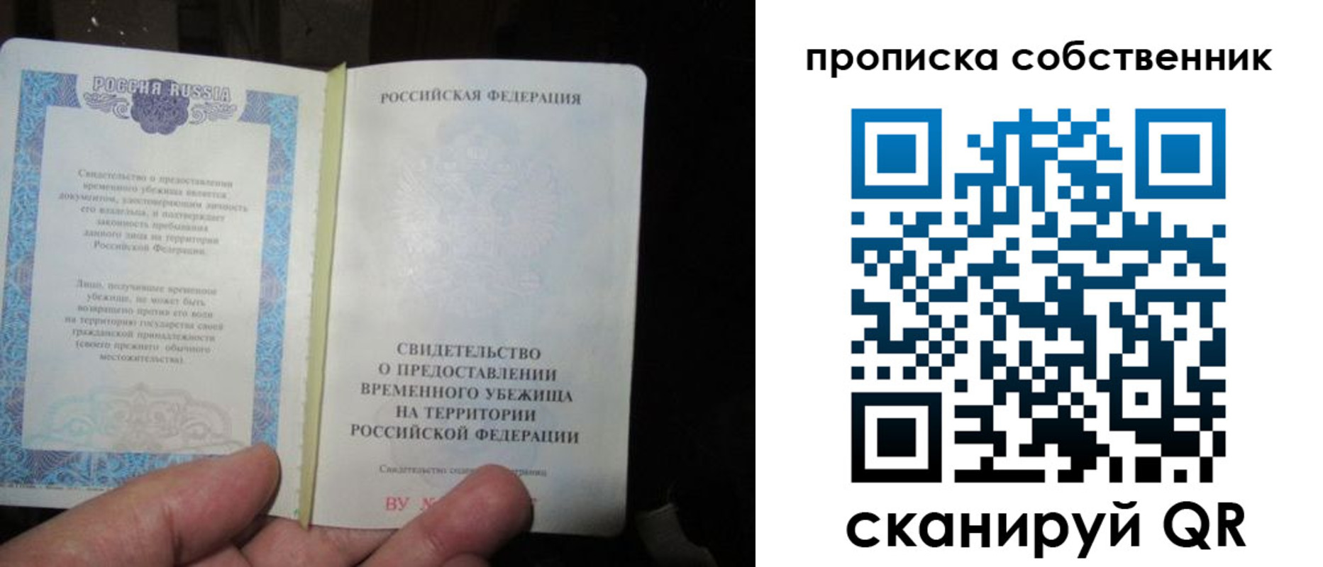 временная регистрация для всех в Кувшиново