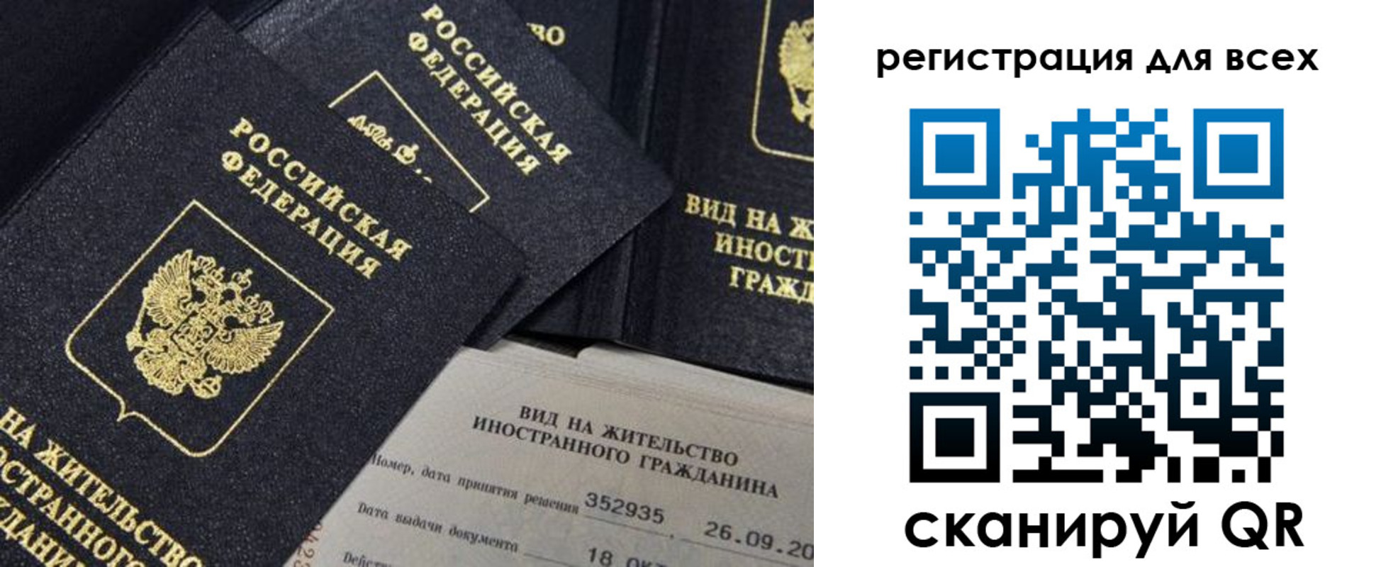 прописка штамп в Кувшиново