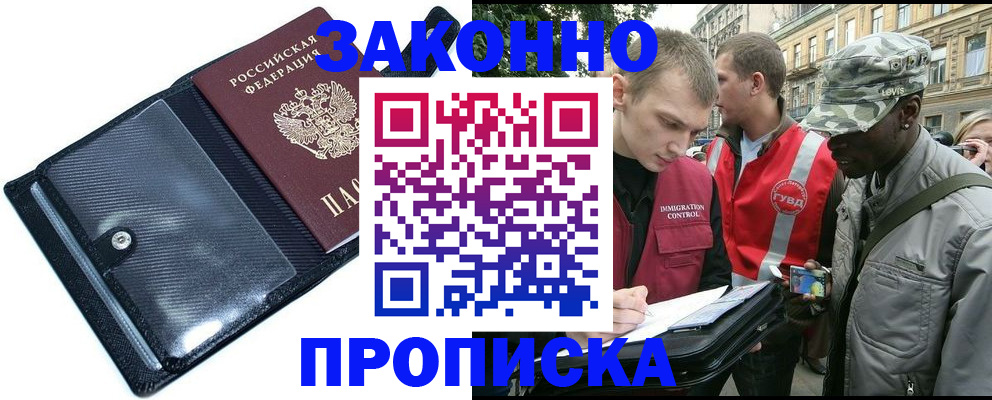 прописка ребенка в Кувшиново