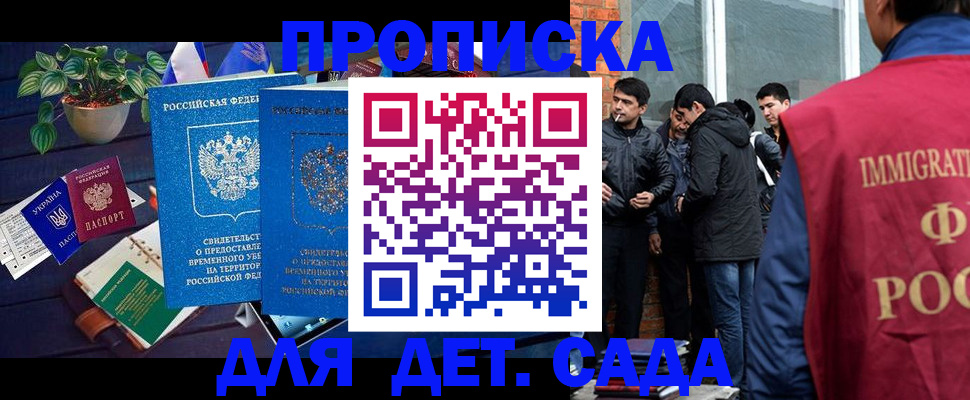 прописка для военкомата в Кувшиново