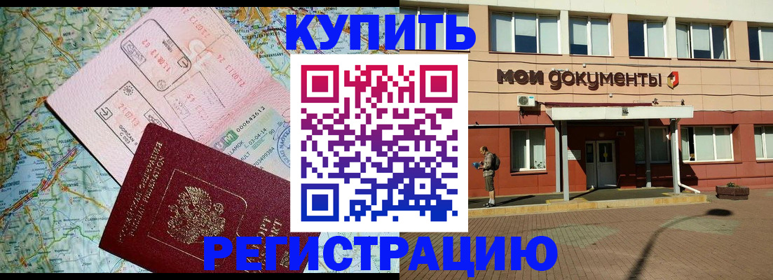 прописка для военкомата в Кувшиново