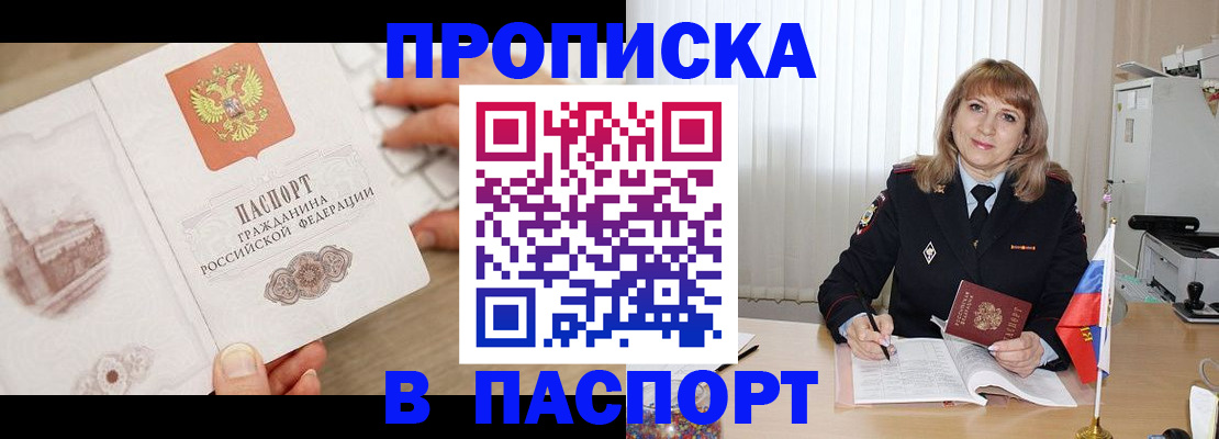 пропишу в квартире в Кувшиново