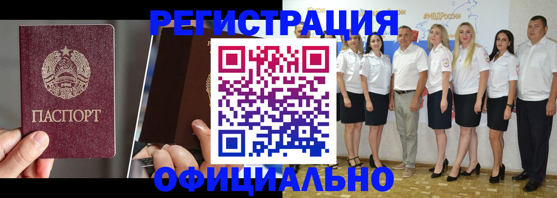 временная регистрация для всех в Кувшиново