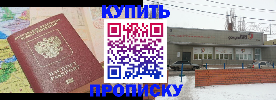 прописка регистрация в Кувшиново