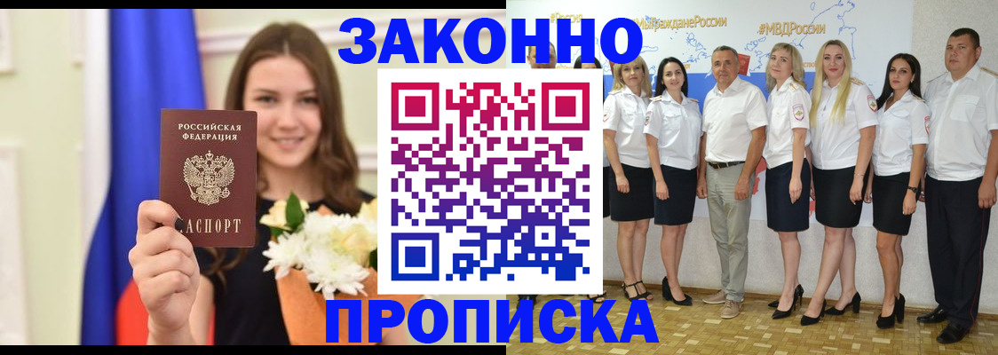 временная регистрация в Кувшиново
